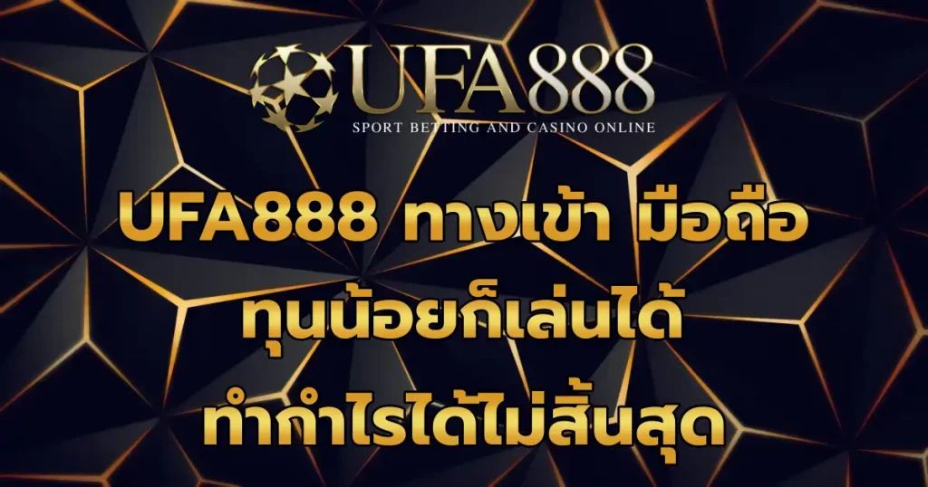 UFA888