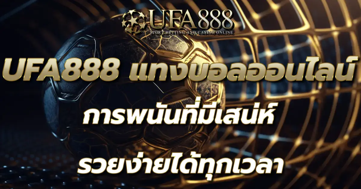 UFA888