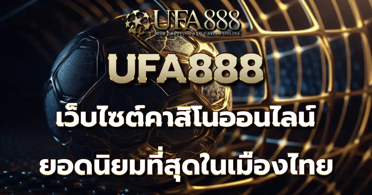 UFA888